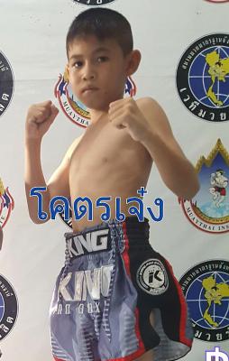 โคตรเจ๋ง ศิษย์แสนเชิง